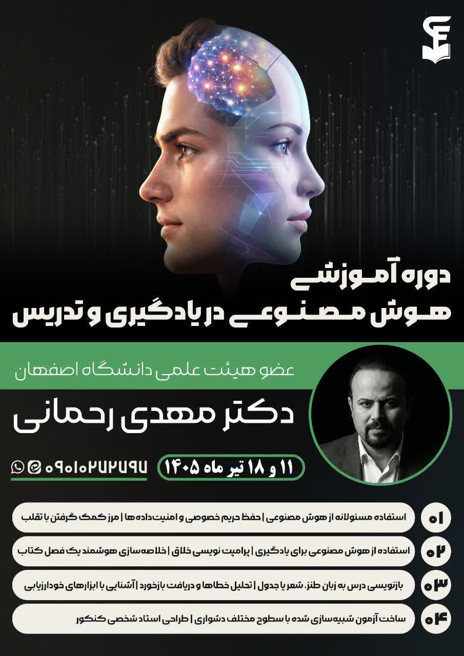 برنامه اجرایی دوره جامع 